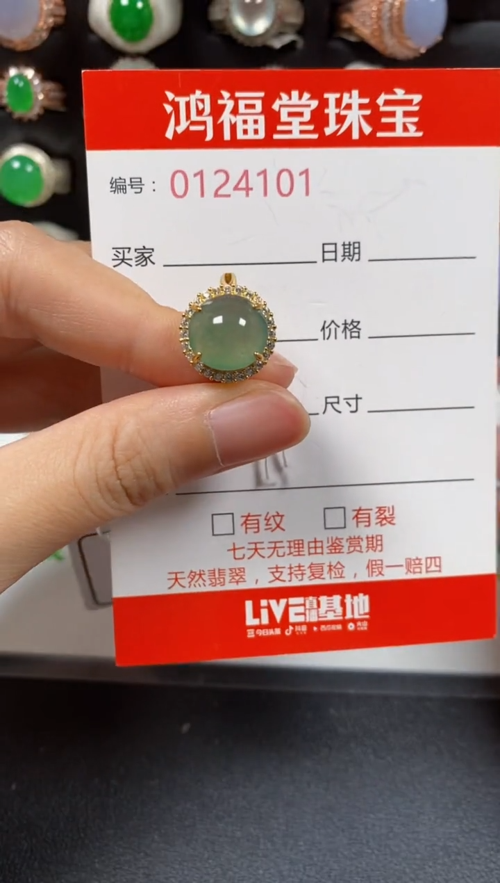 银S925镶嵌戒指翡翠4101