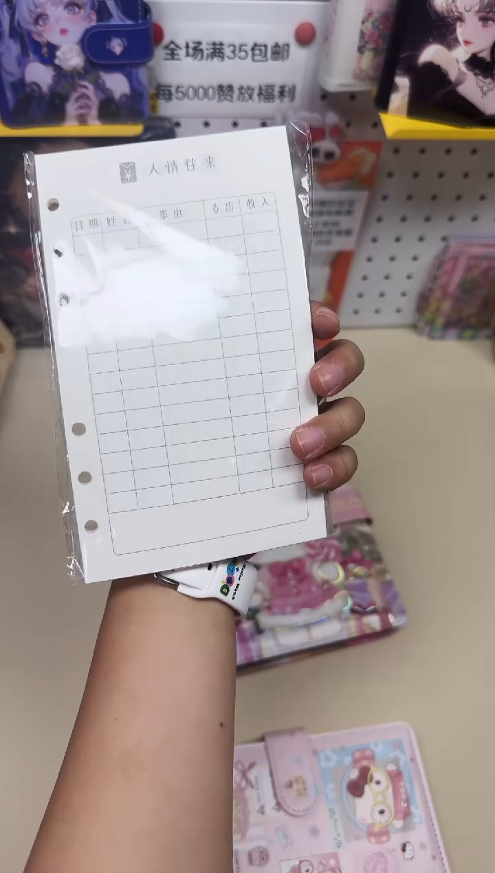 A6活页卡册存钱页--A6---存钱页