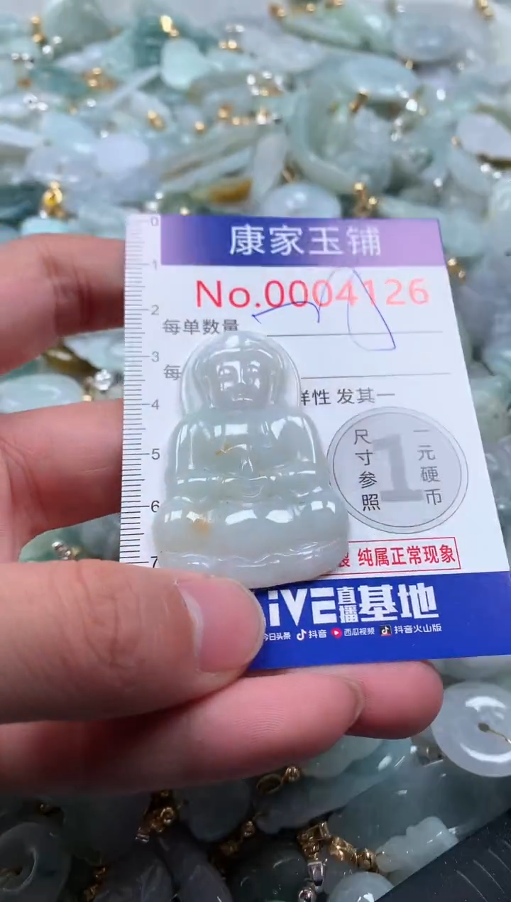 【闪购商品】翡翠吊坠(不含链)未镶嵌4126