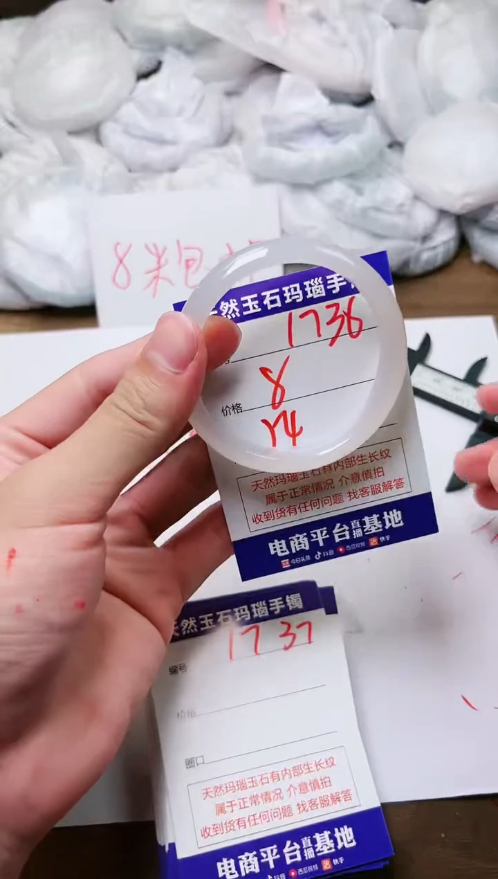 玛瑙/玉髓手镯未镶嵌1736