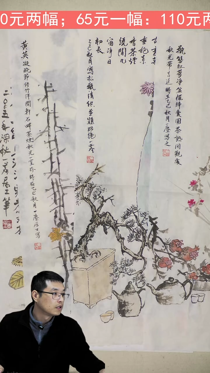 国画毒*龙清供 4幅 27*70