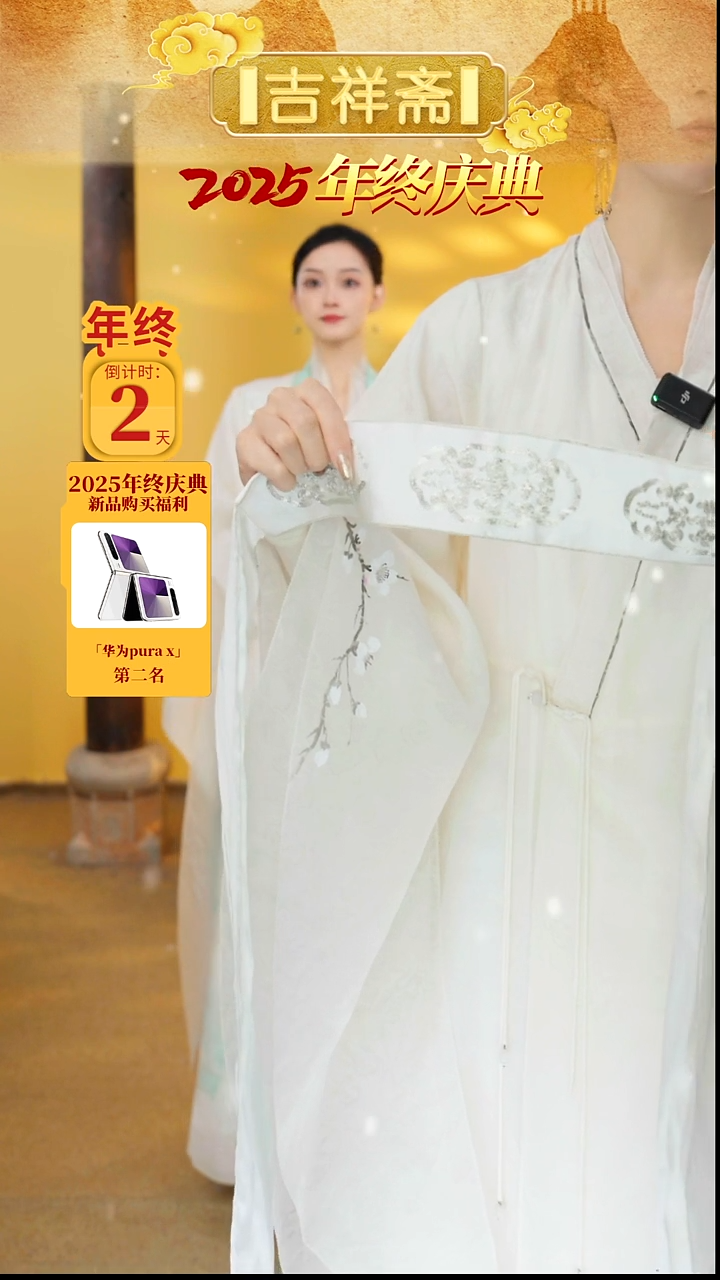 吉祥斋腰带111111