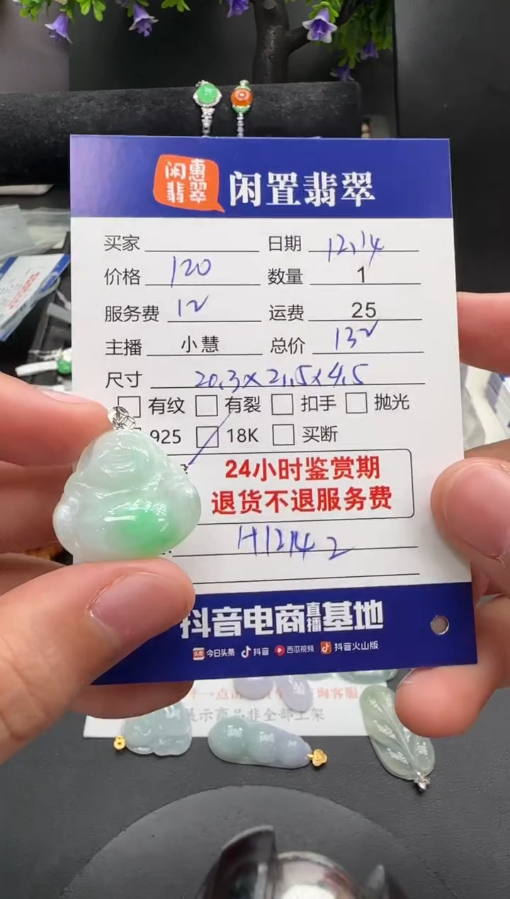 吊坠(不含链)18K金镶嵌翡翠翡翠吊坠