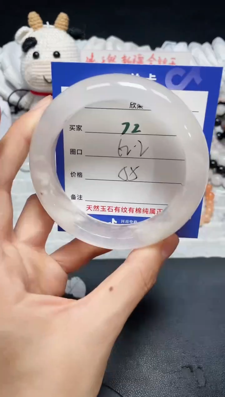 【闪购商品】石英质玉手镯未镶嵌72