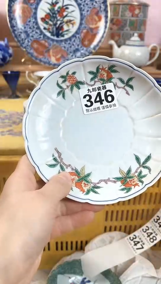 天***悠全场满18元包邮346