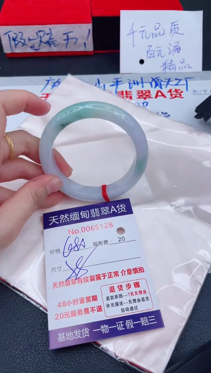 未镶嵌手镯翡翠680.00