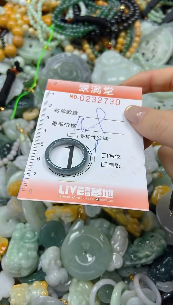 未镶嵌挂件翡翠闪购0232730