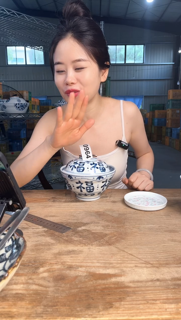 瓷        964号福