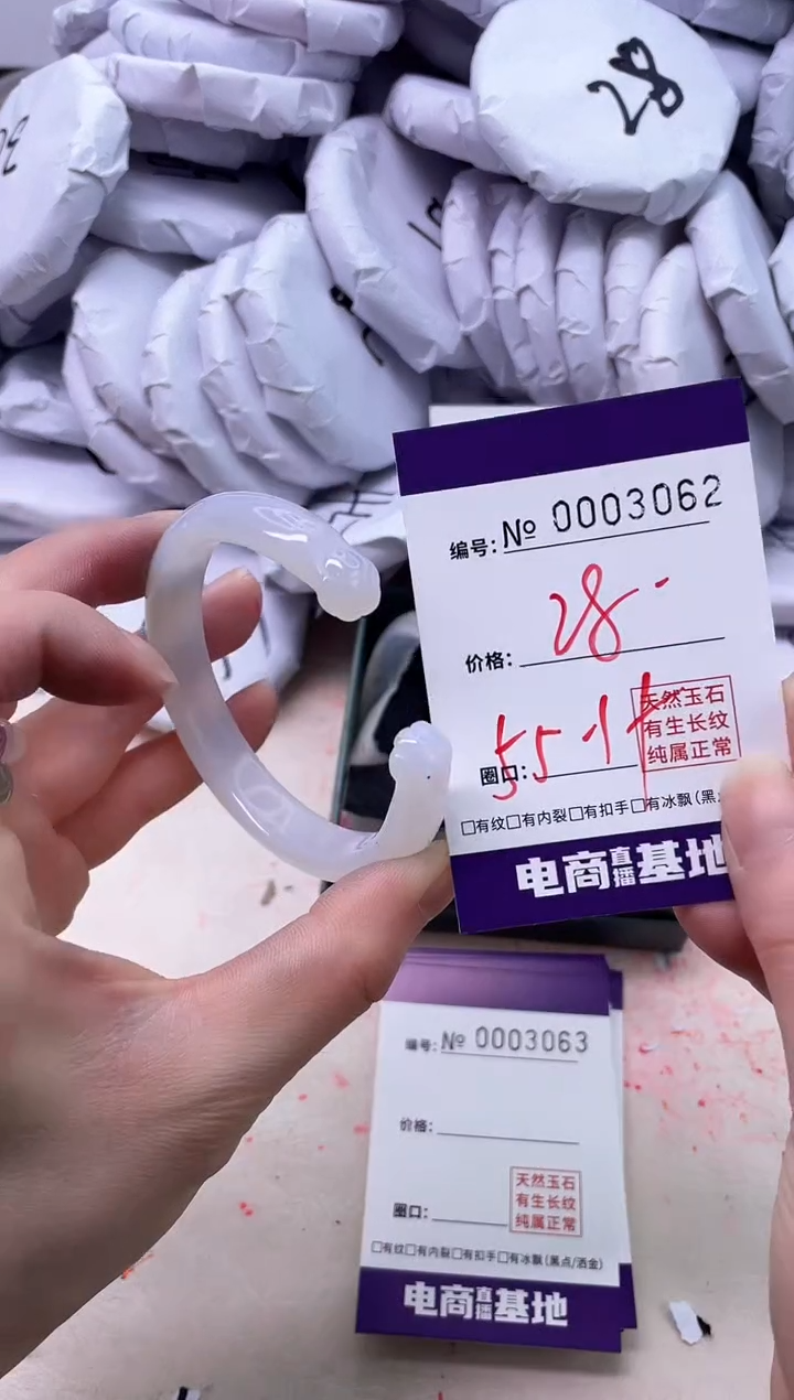 【闪购商品】玛瑙/玉髓手镯未镶嵌3062