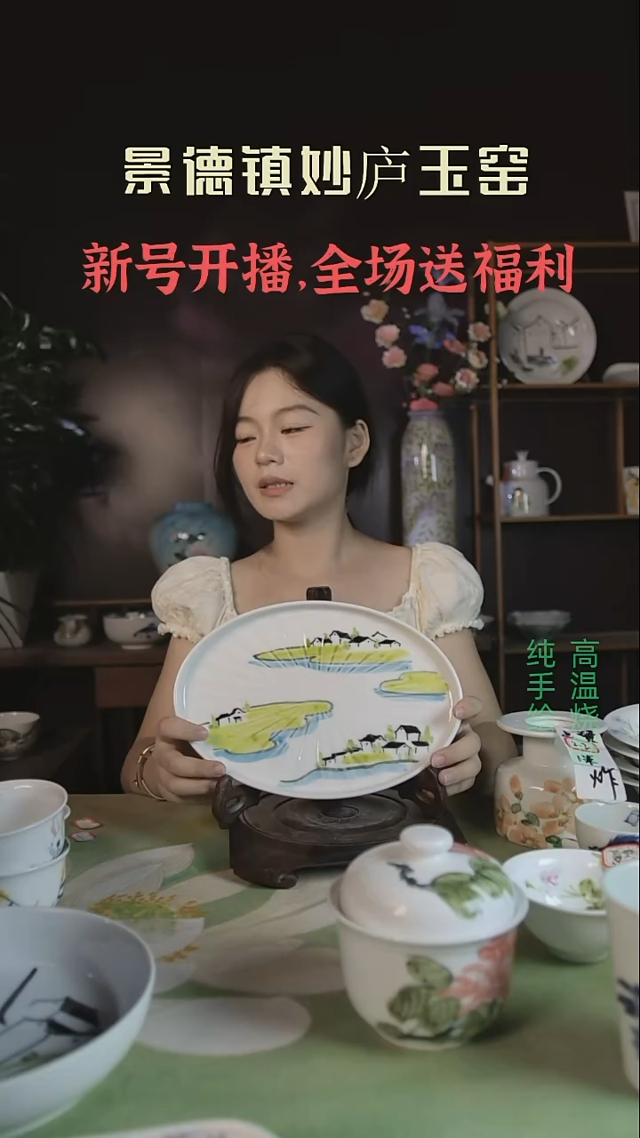 盘妙庐玉窑高温手绘餐具
