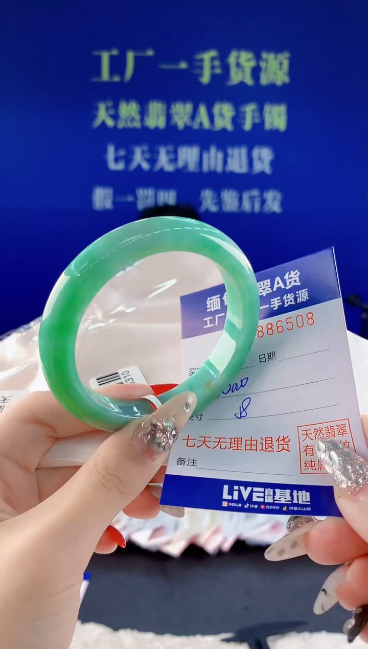 未镶嵌手镯翡翠08天然翡翠A货