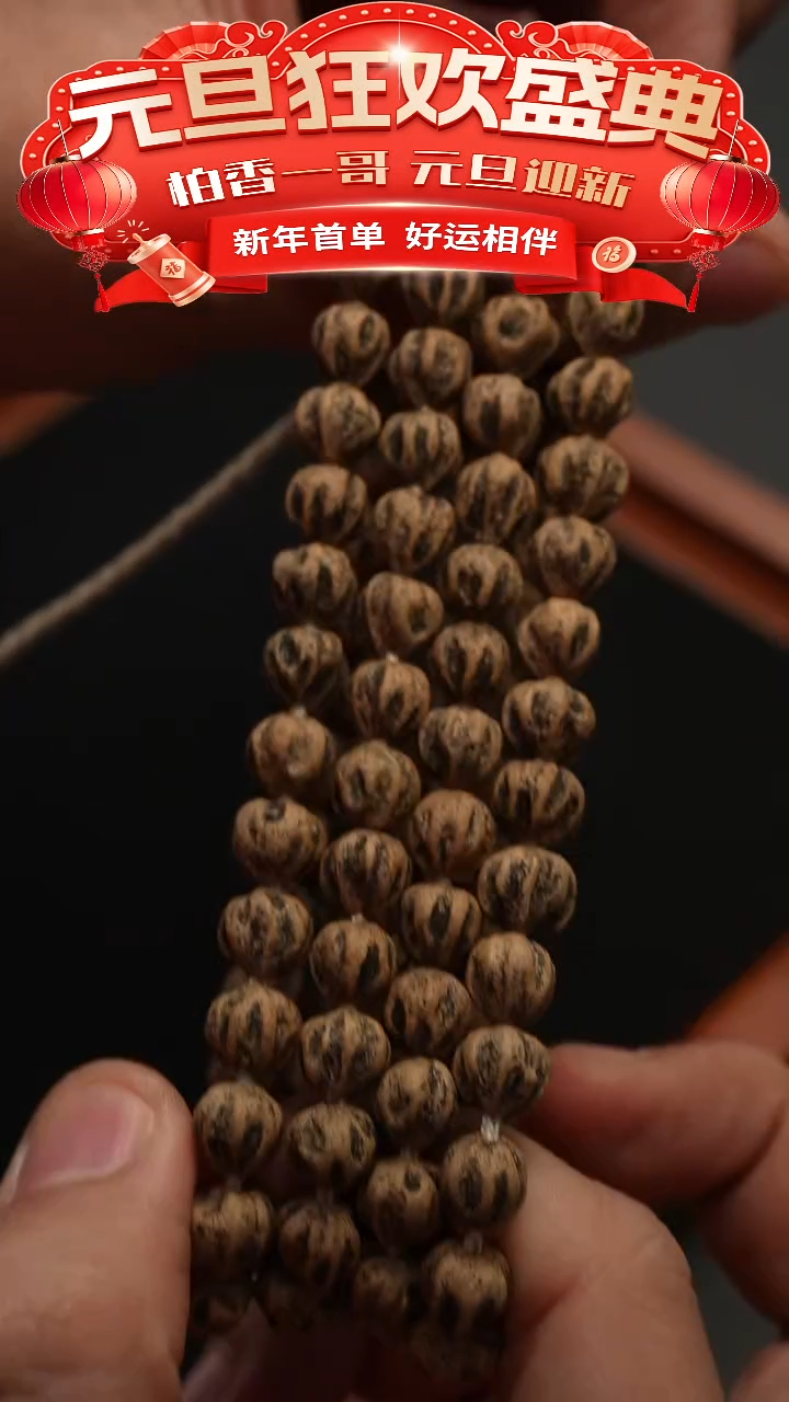 吊坠柏香籽/百香籽8