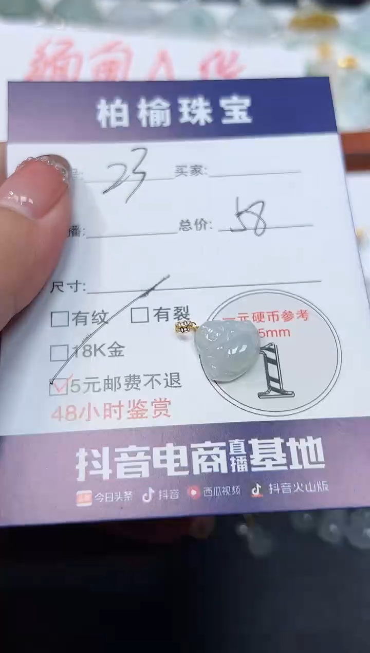 【闪购商品】翡翠颈饰18K金镶嵌23佛公