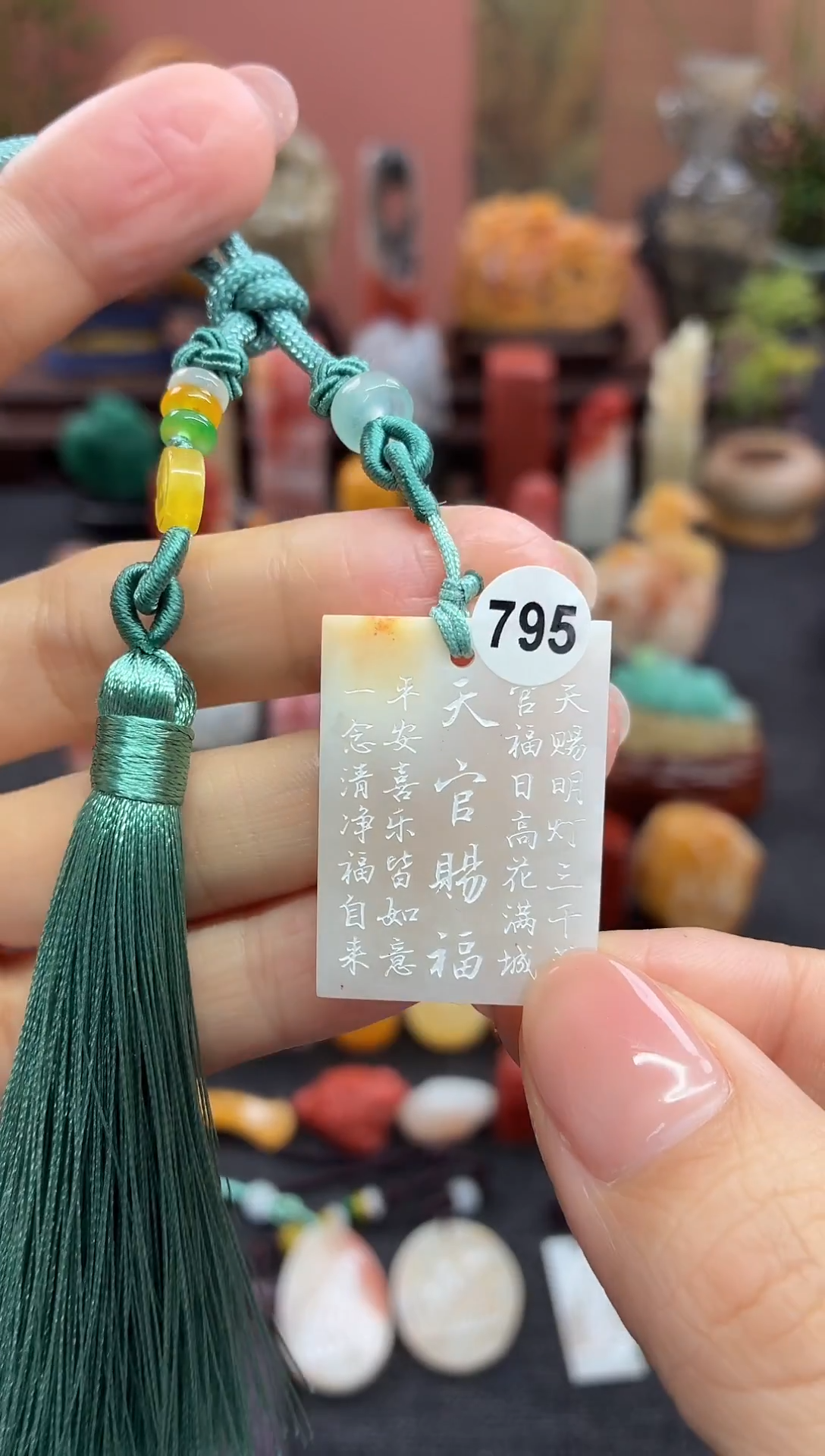 昌化石印石水**花795 