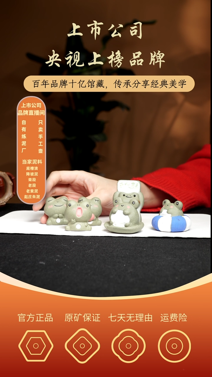 【闪购商品】紫砂茶壶呱呱套组 6只