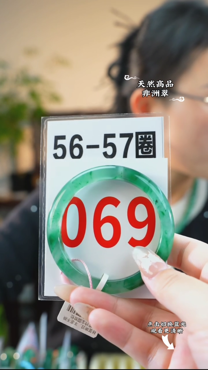 未镶嵌手镯石英质玉（非洲翠）56