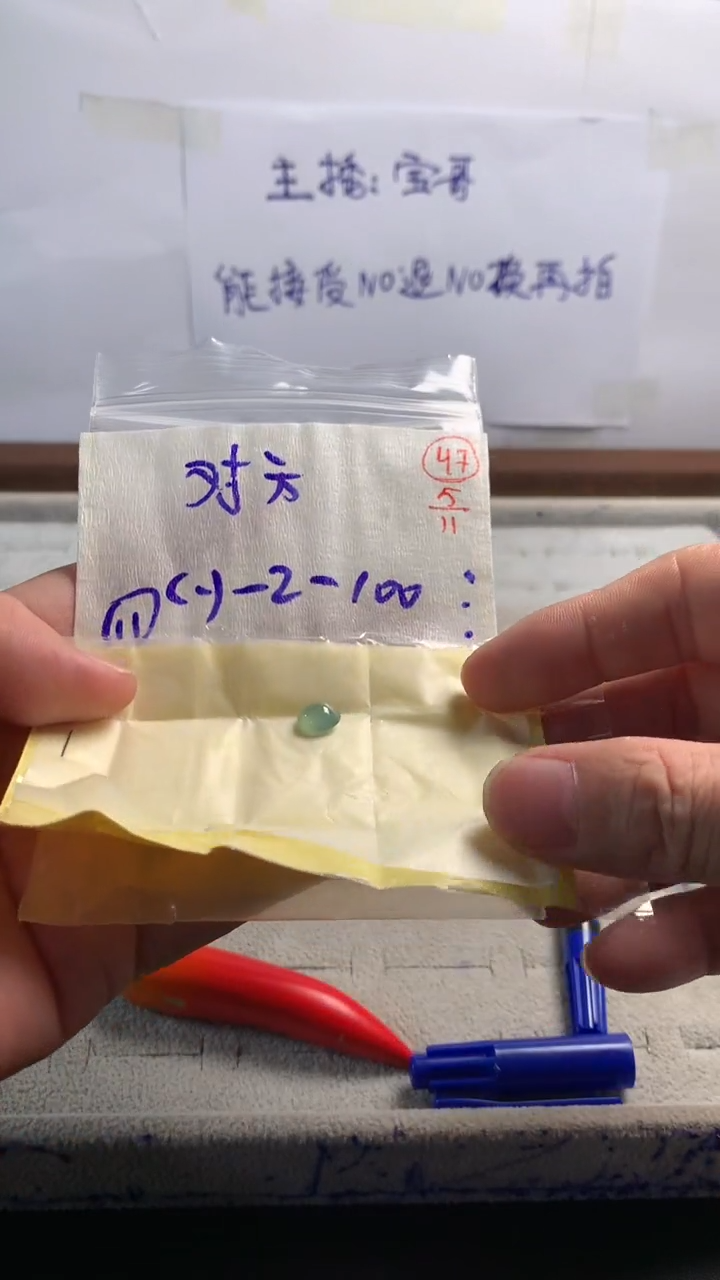 未镶嵌定制翡翠对****发47