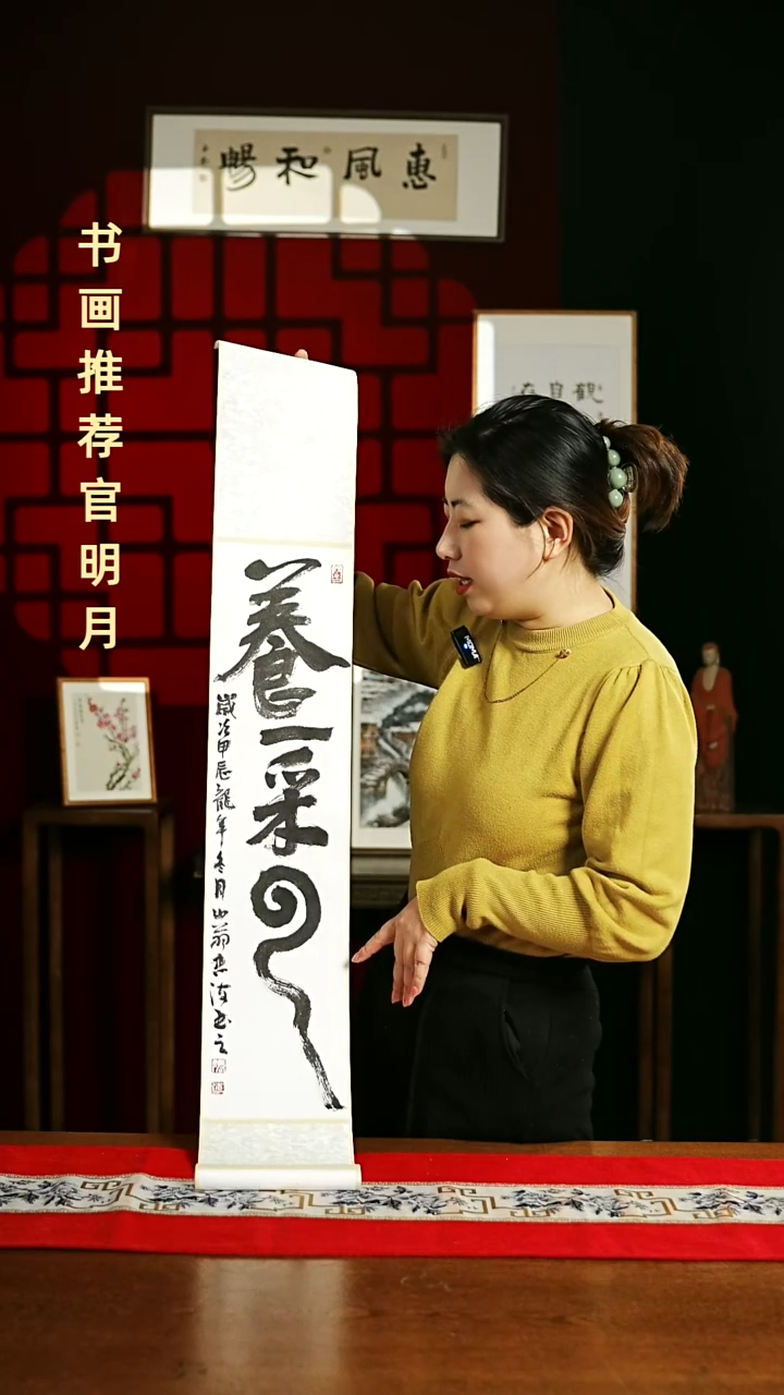 【闪购商品】书法书法卷轴17*110白黑养一彩云3