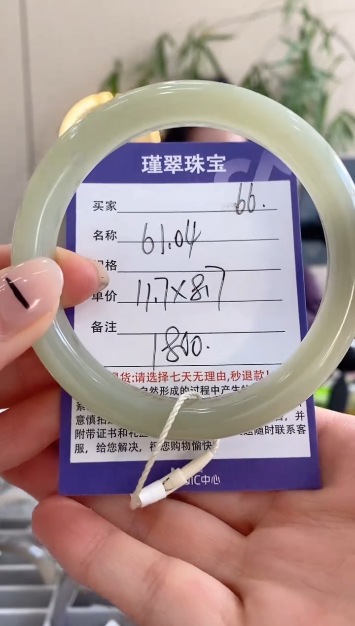 【闪购商品】和田玉手镯未镶嵌66微色差