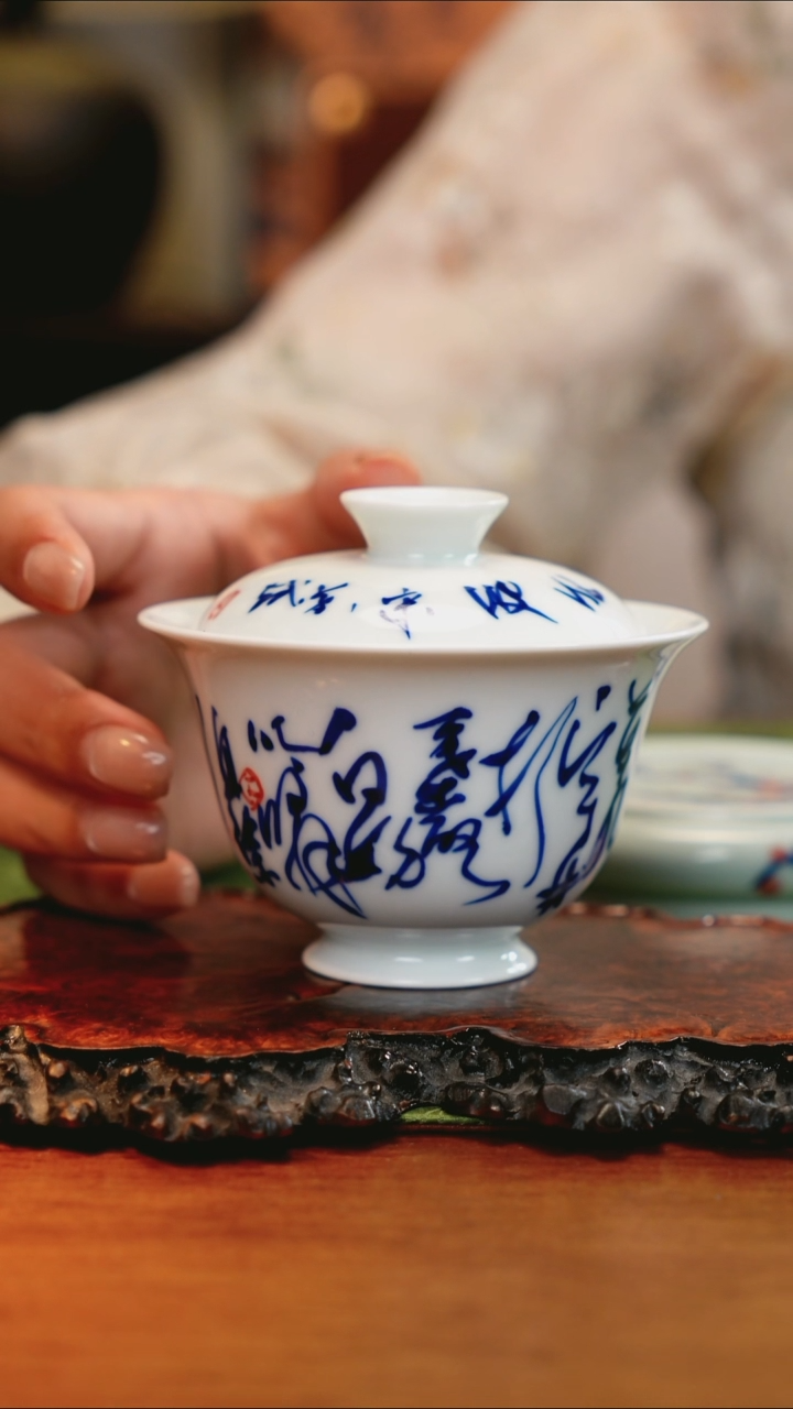 开播福利书法写意盖碗