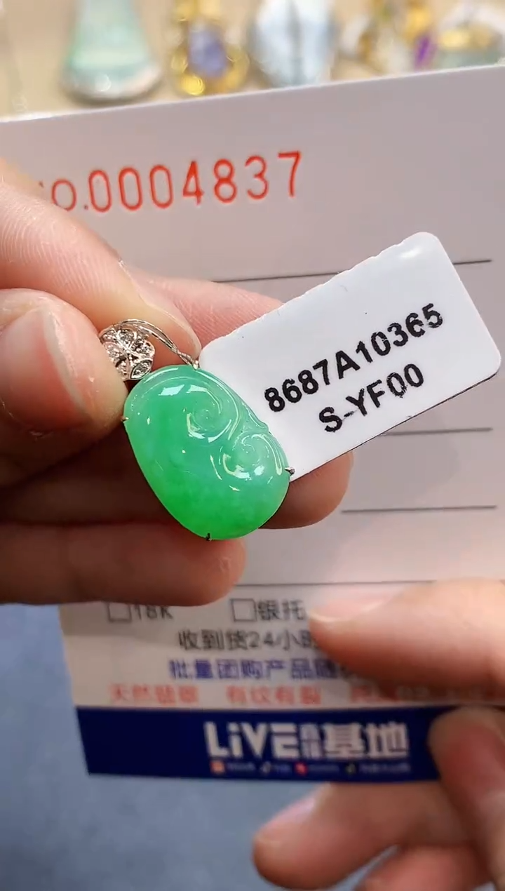 【闪购商品】翡翠吊坠(不含链)18K金镶嵌4837  