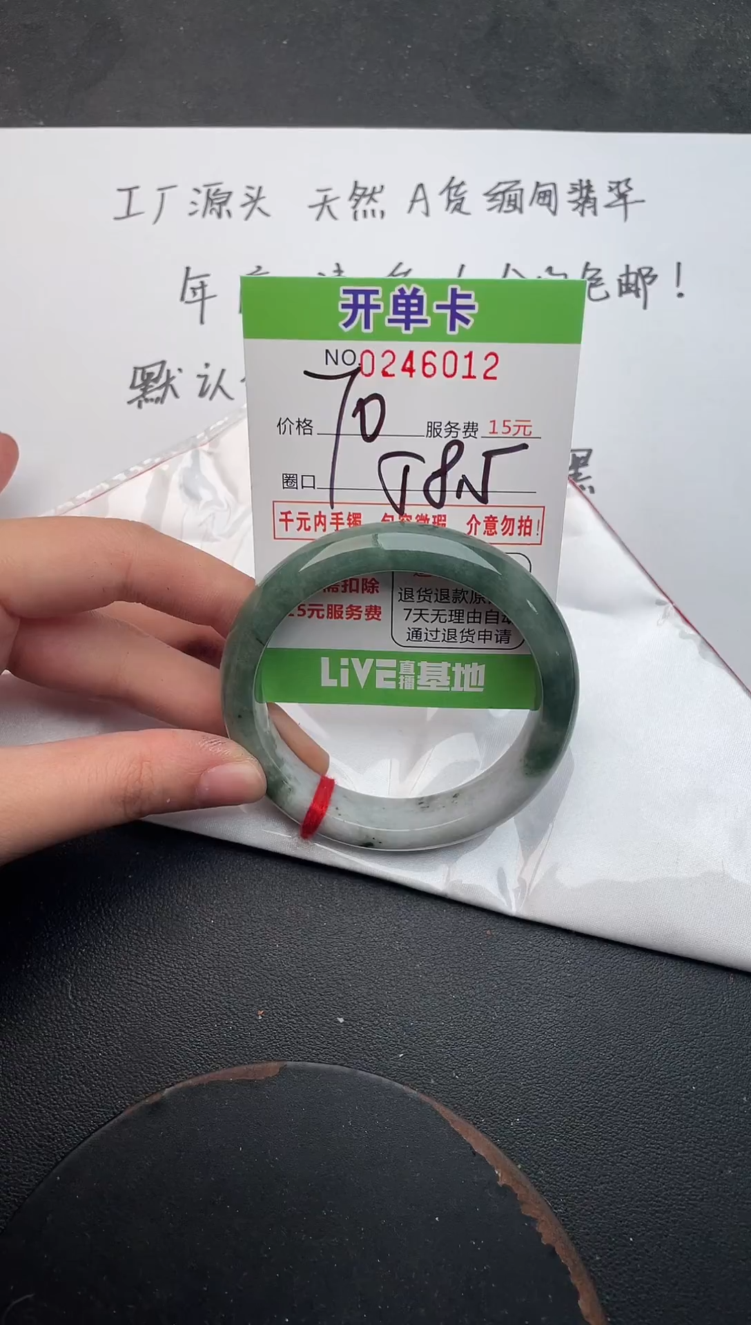 未镶嵌手镯翡翠12