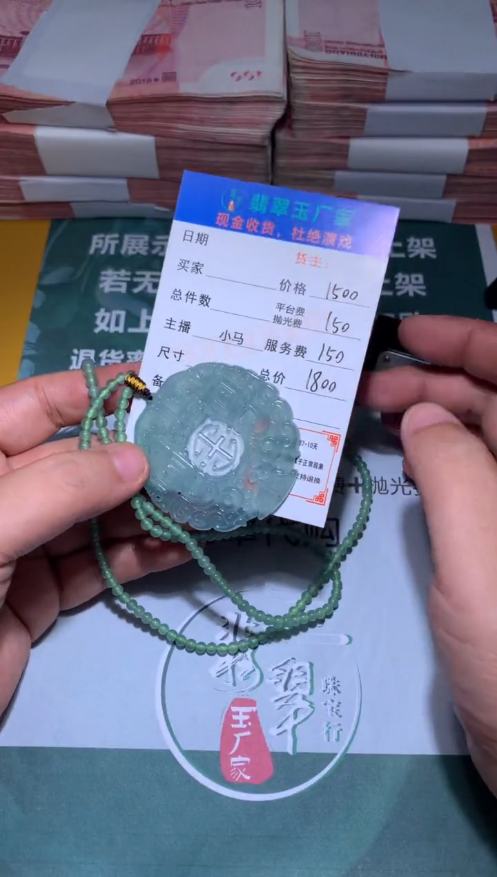 【闪购商品】定制翡翠未镶嵌毛货-不退不换