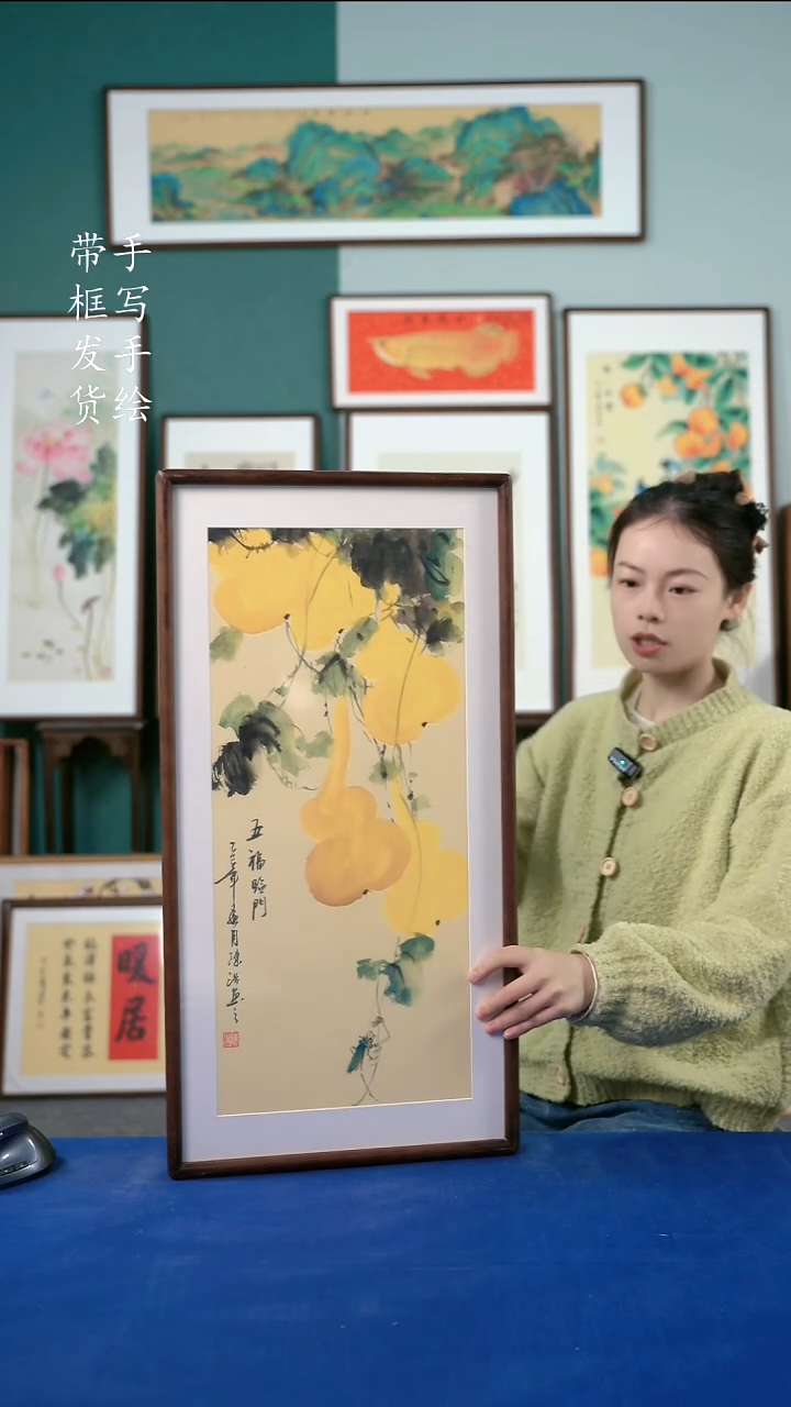 国画19葫芦36*69