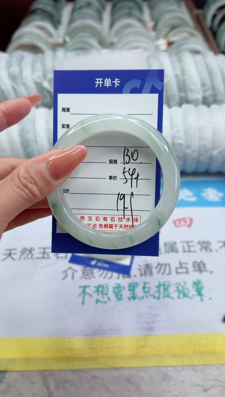 【闪购商品】石英质玉手镯未镶嵌130