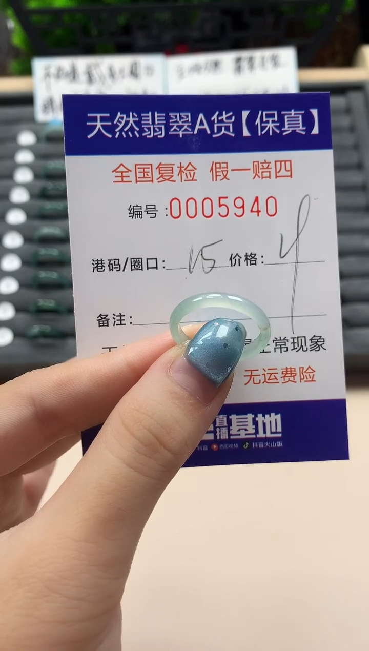 翡翠戒指未镶嵌天然005940