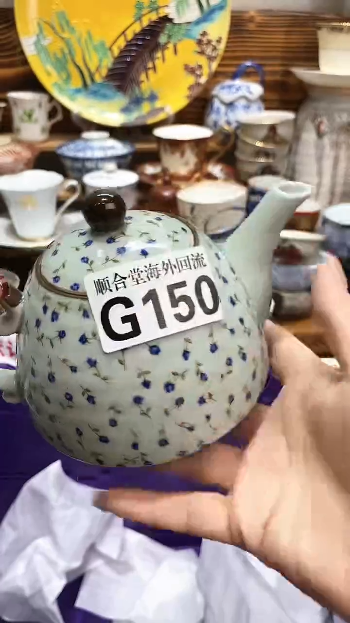 慶*新号开播 全场20元包邮G150