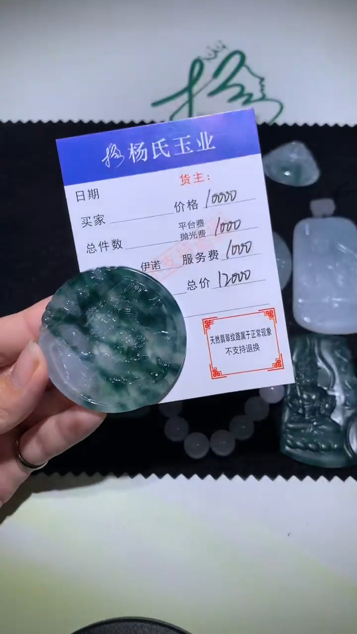 未镶嵌定制翡翠-毛货不退不换-