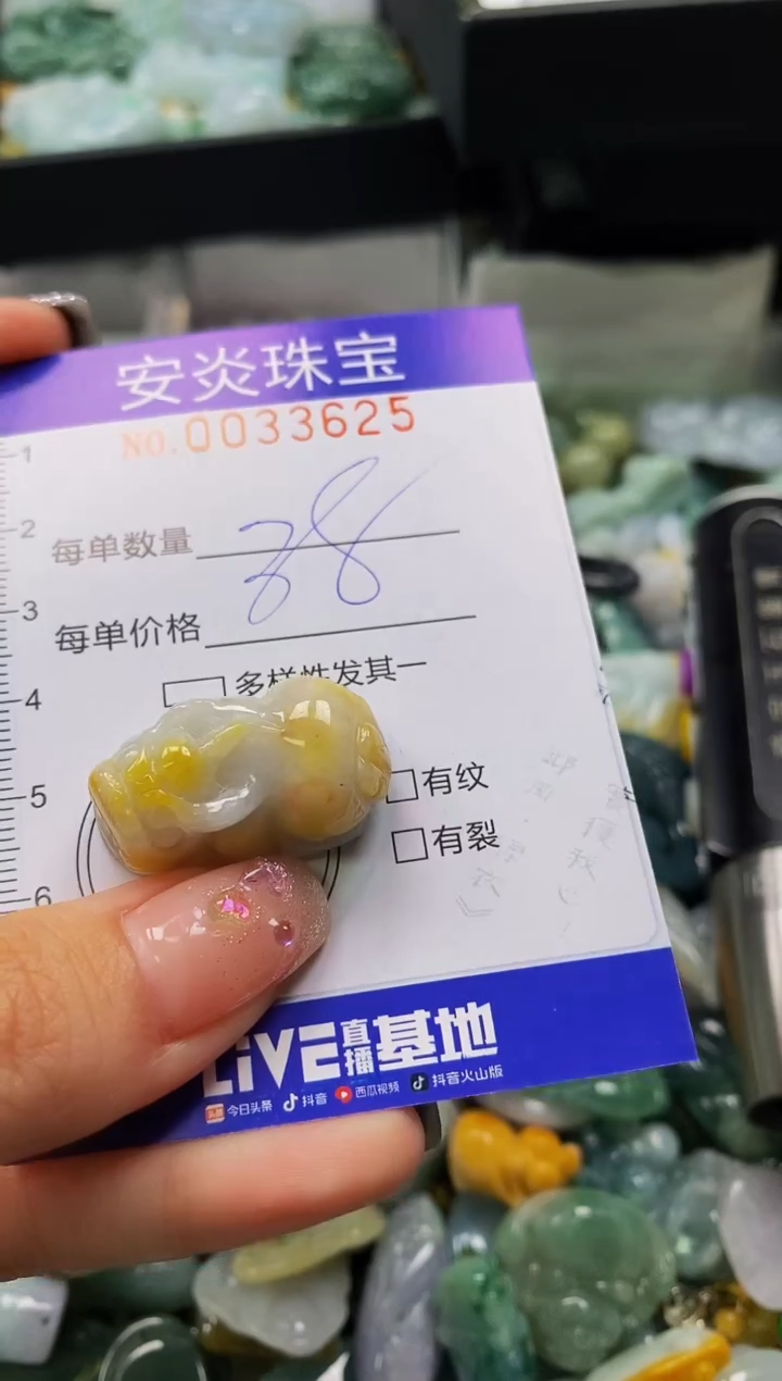 颈饰未镶嵌翡翠闪购0033625