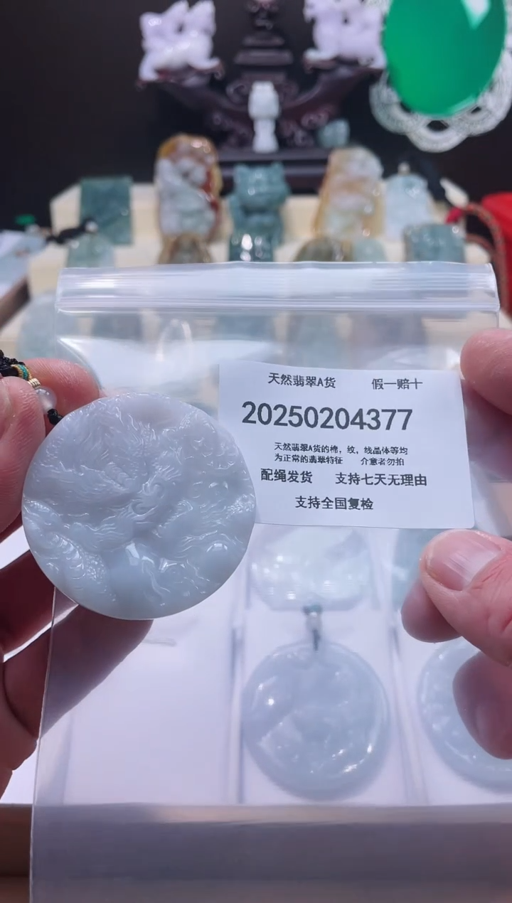 【闪购商品】翡翠颈饰未镶嵌闪购商品8号店200250020027