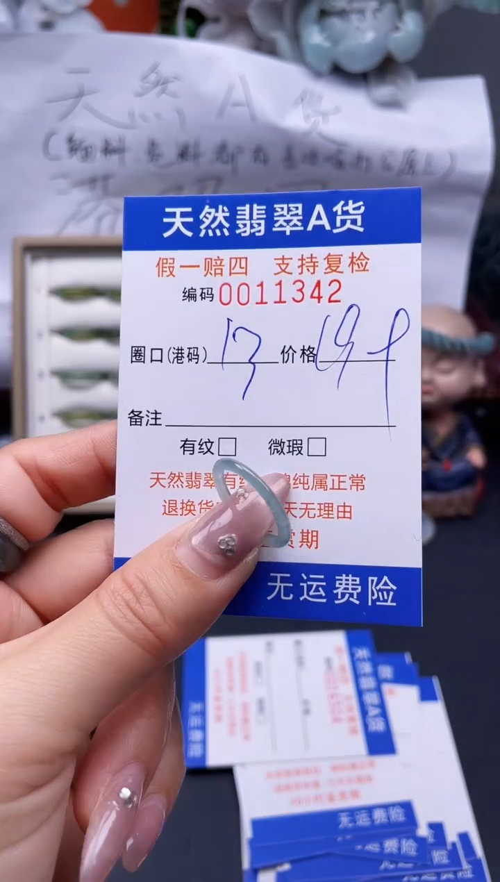 【闪购商品】翡翠戒指未镶嵌13*11342..
