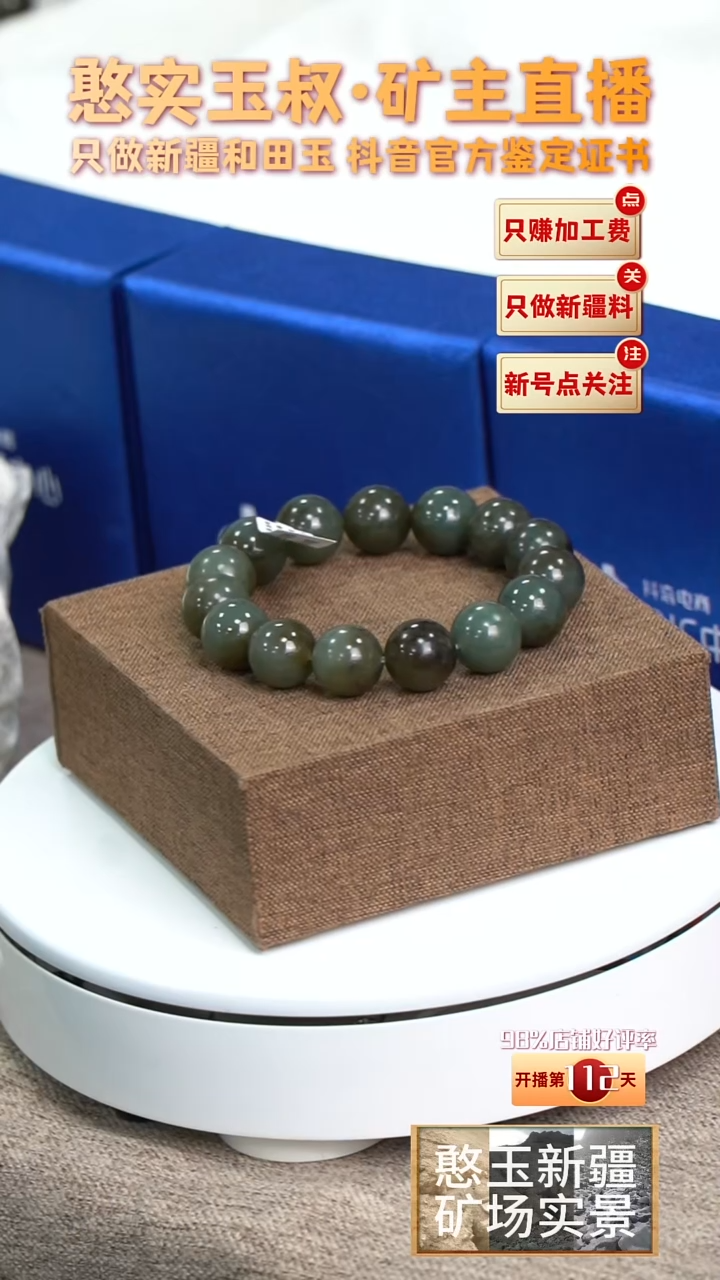 【闪购商品】和田玉手串未镶嵌卡13 圆珠