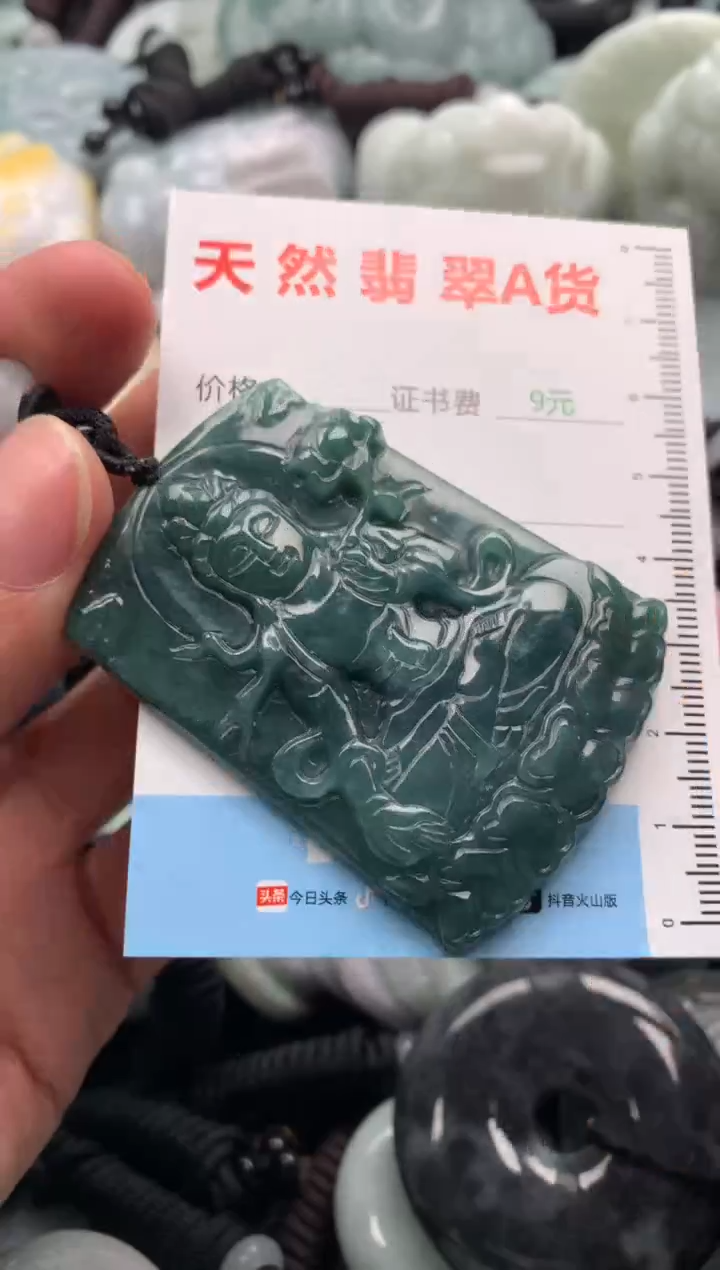 【闪购商品】翡翠吊坠(不含链)未镶嵌1