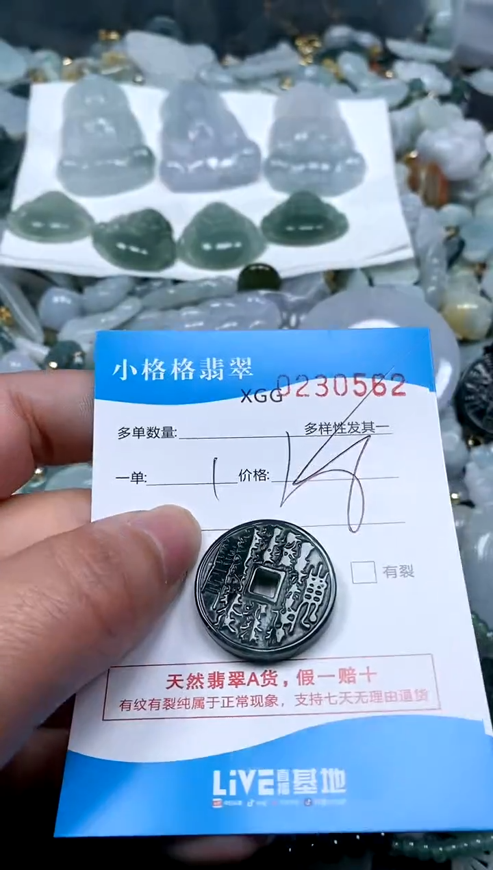 【闪购商品】翡翠颈饰未镶嵌闪购商品0230562