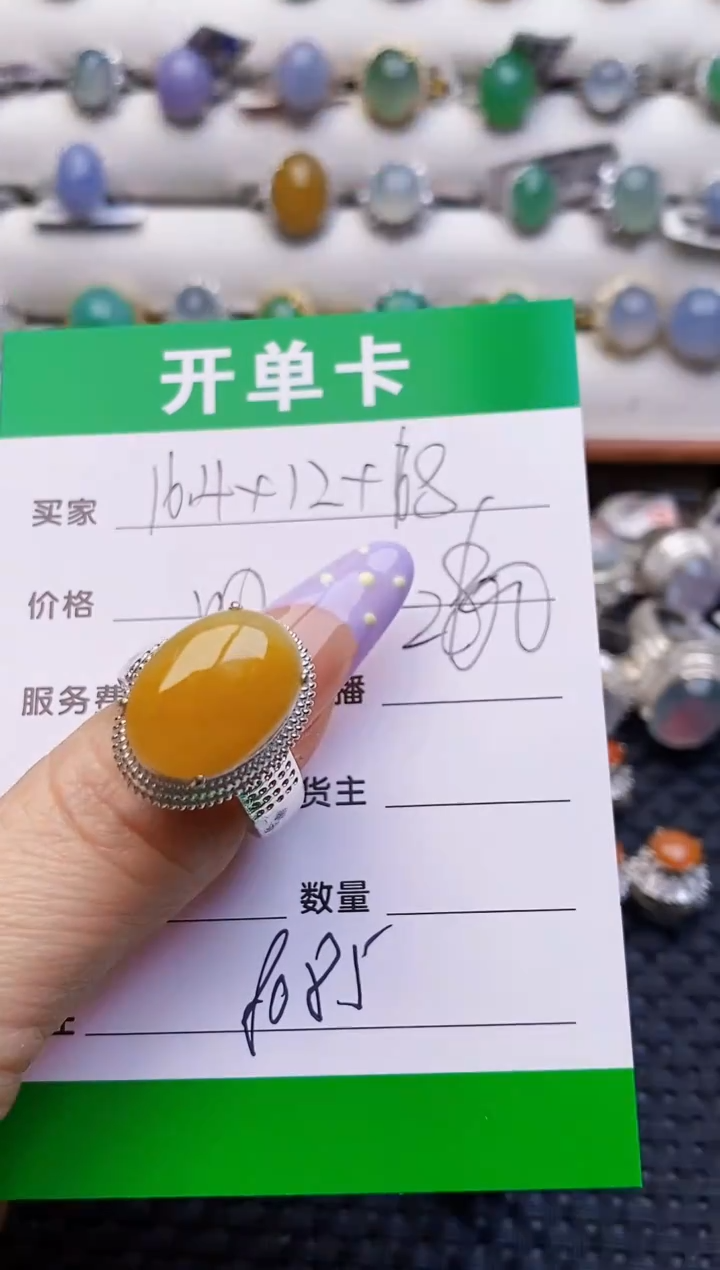 未镶嵌戒指翡翠铜拖8085