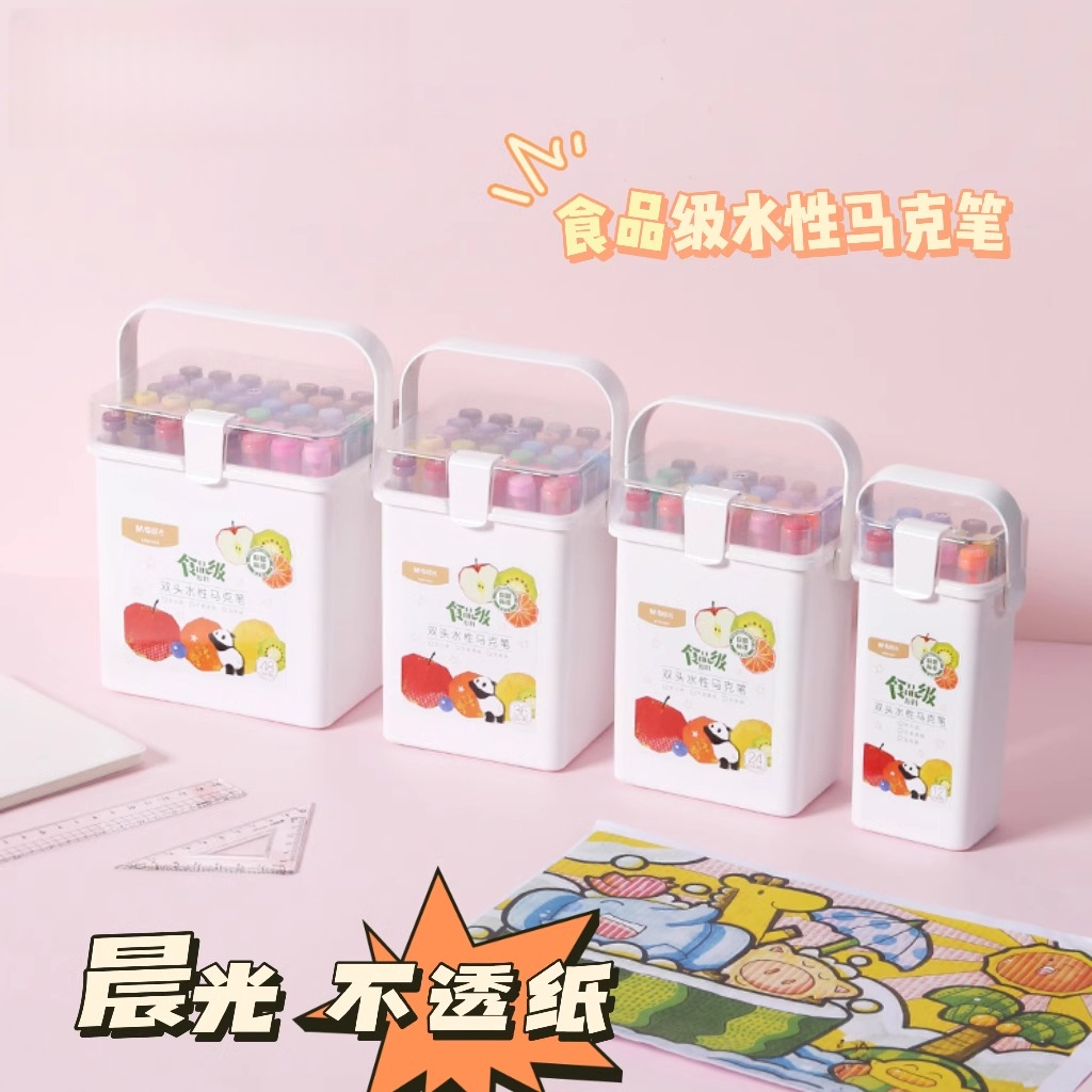 【双头水性马克笔】晨光熊猫果果安全放心无害不透纸学生绘画美术