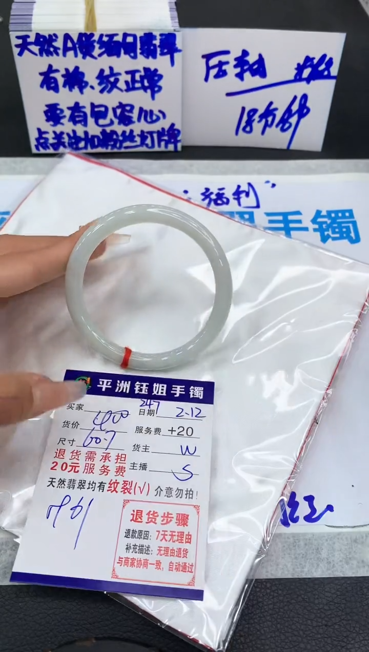 【闪购商品】翡翠手镯未镶嵌11111111111