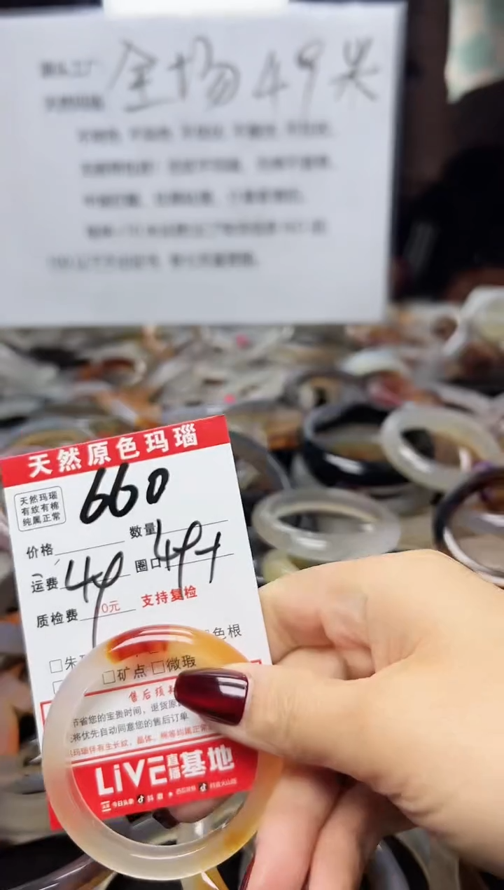 【闪购商品】玛瑙/玉髓手镯合金660