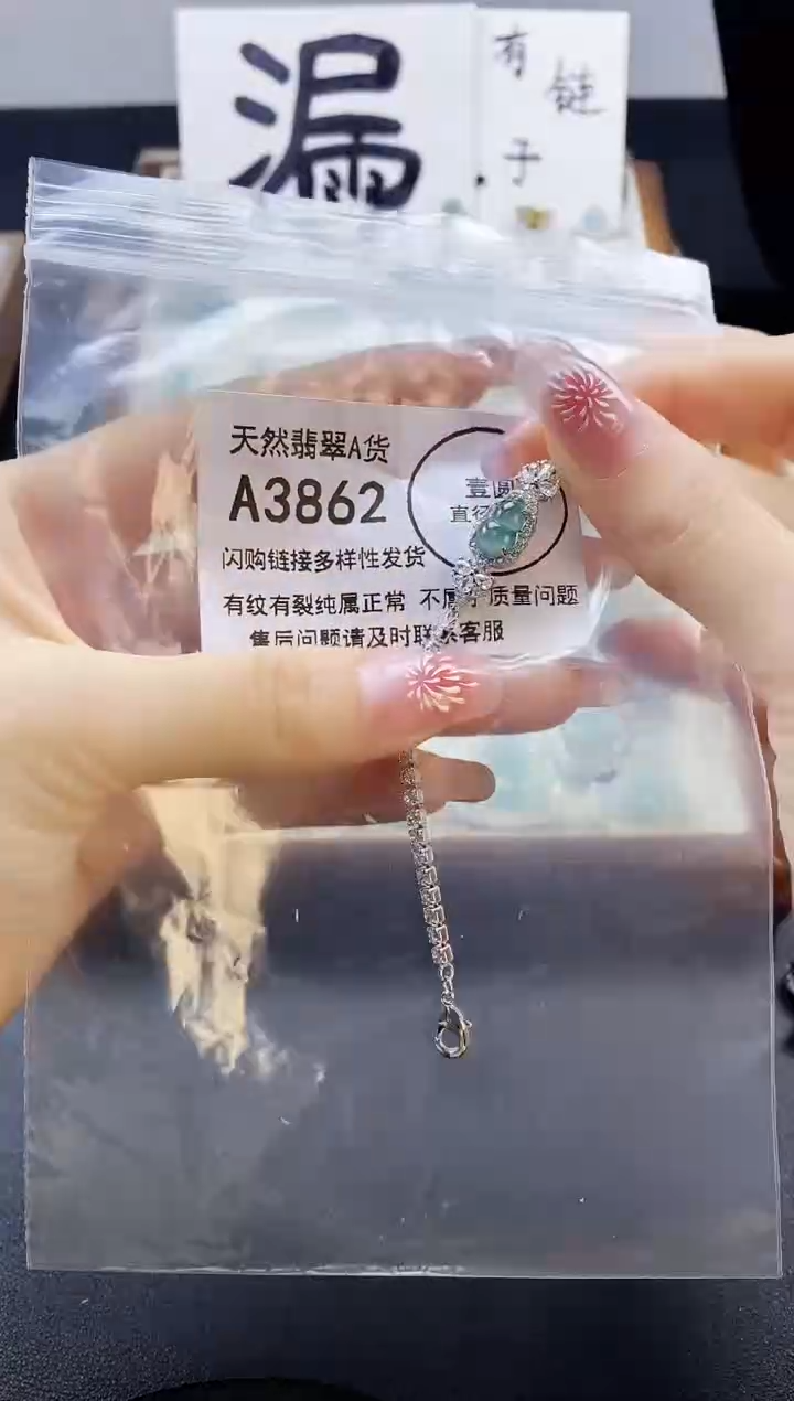 【闪购商品】翡翠吊坠(赠链)未镶嵌天然翡翠A货8888