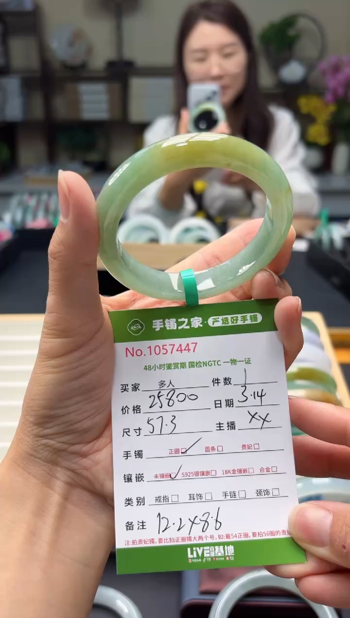 【闪购商品】翡翠未镶嵌手镯多人