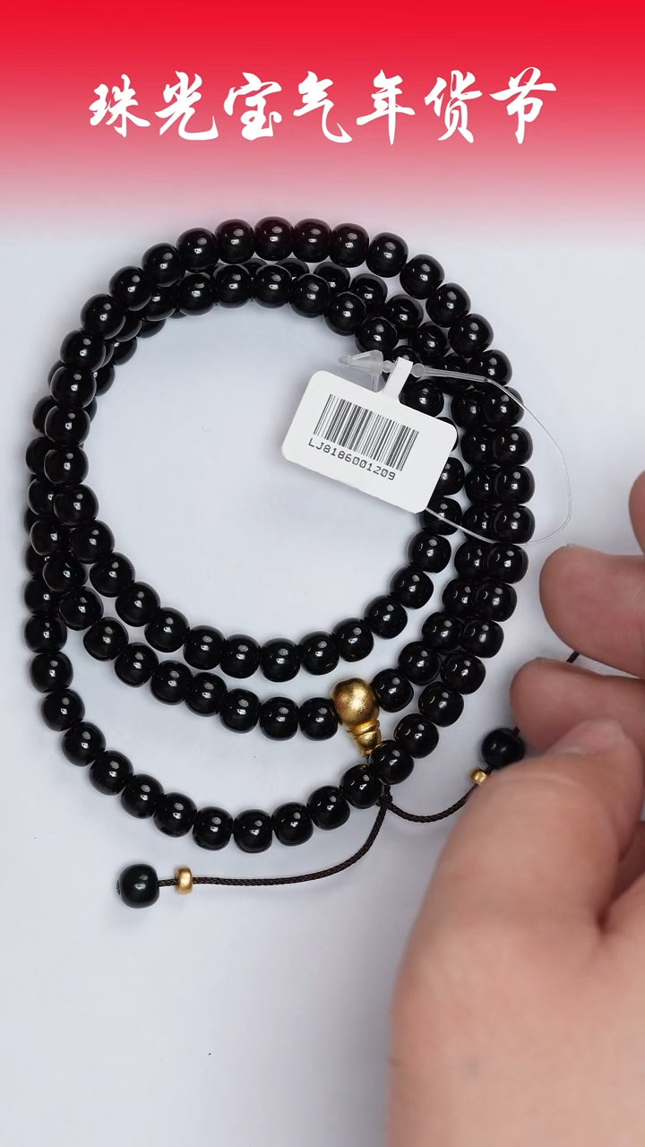 【闪购商品】和田玉珠串未镶嵌凯哥推荐和田玉新疆黑青108 6x7mm