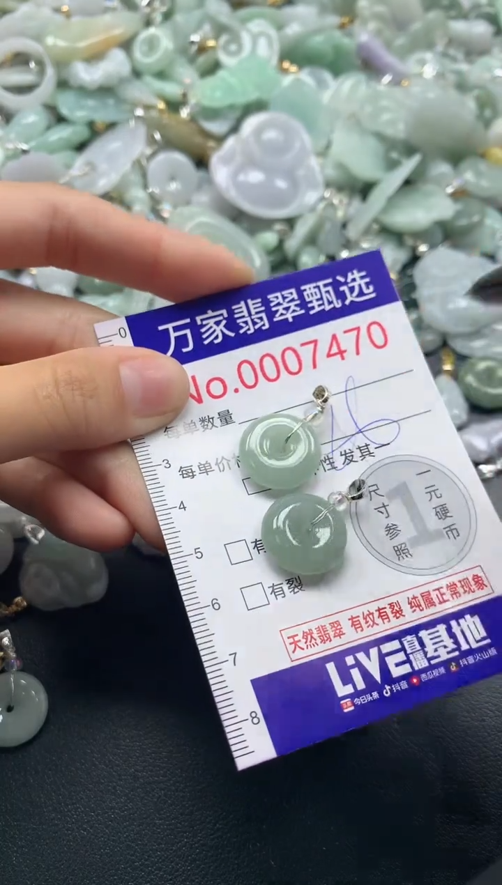 吊坠(不含链)未镶嵌翡翠7470