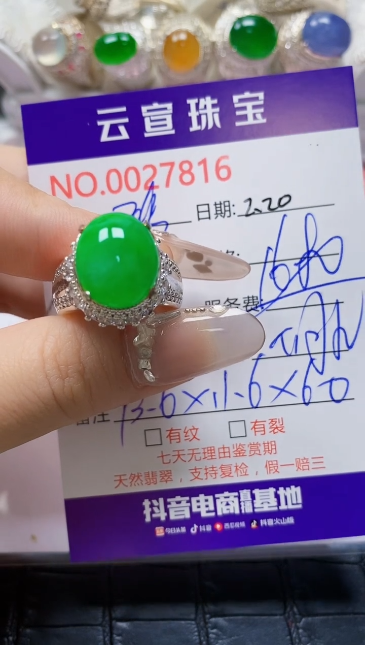 【闪购商品】翡翠戒指未镶嵌/78160000