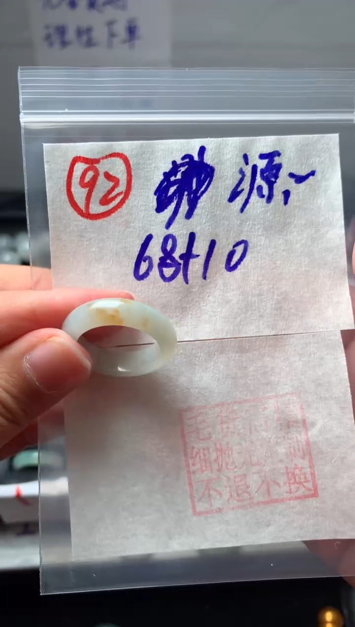 【闪购商品】定制翡翠未镶嵌17号翡翠戒圈