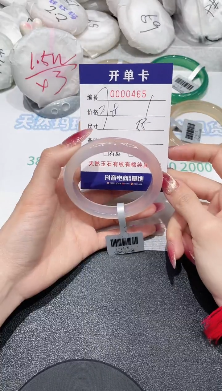 【闪购商品】玛瑙/玉髓手镯未镶嵌465