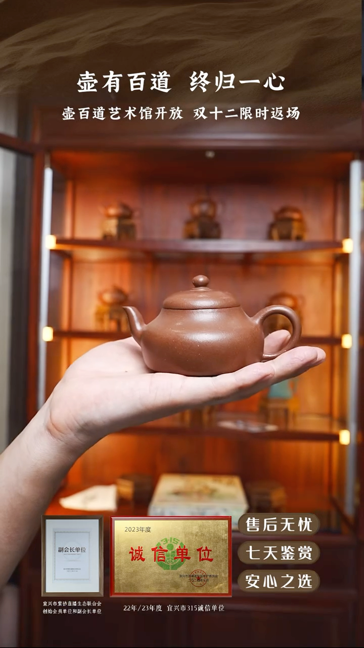 壶百道底槽清梨形180cc